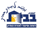 עמותת בבית סיעוד