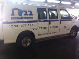 אמבולנס פרטי - של עמותת בבית